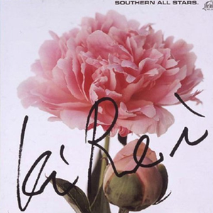 若菜奈央与老人主演的电影
