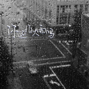 若菜奈央与老人主演的电影
